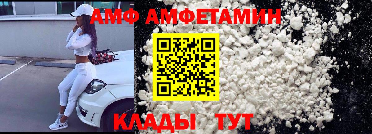 Амфетамин Premium Топки