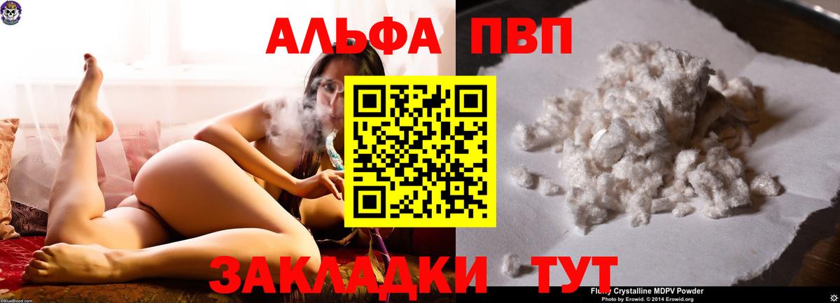 Топки  APVP СК КРИС  Alfa_PVP  A PVP Crystall  Вход с VPN 