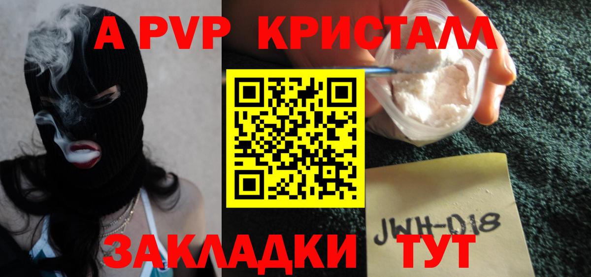 А ПВП СК КРИС Топки