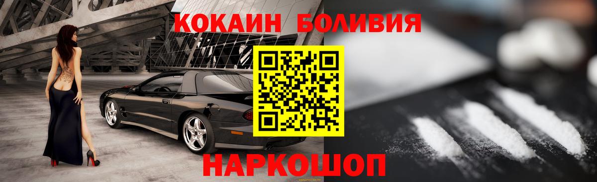 Cocaine 97%  Вход с VPN  КОКАИН Перу  Топки 