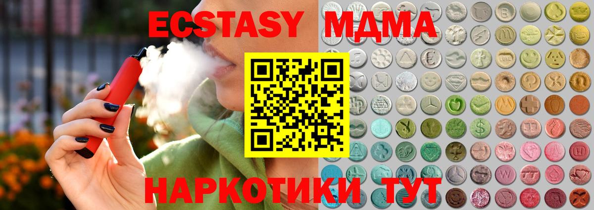 Топки  Экстази  Вход с VPN  Ecstasy louis Vuitton 