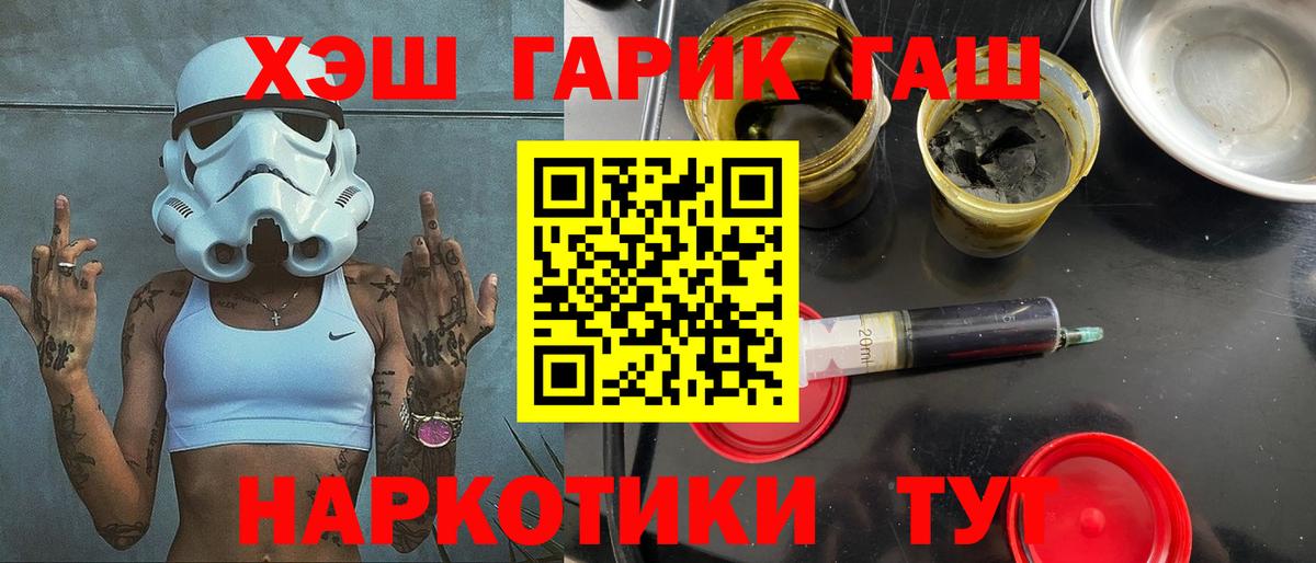 ГАШ hashish  Гашиш hashish  Гашиш  Топки  Вход с VPN 