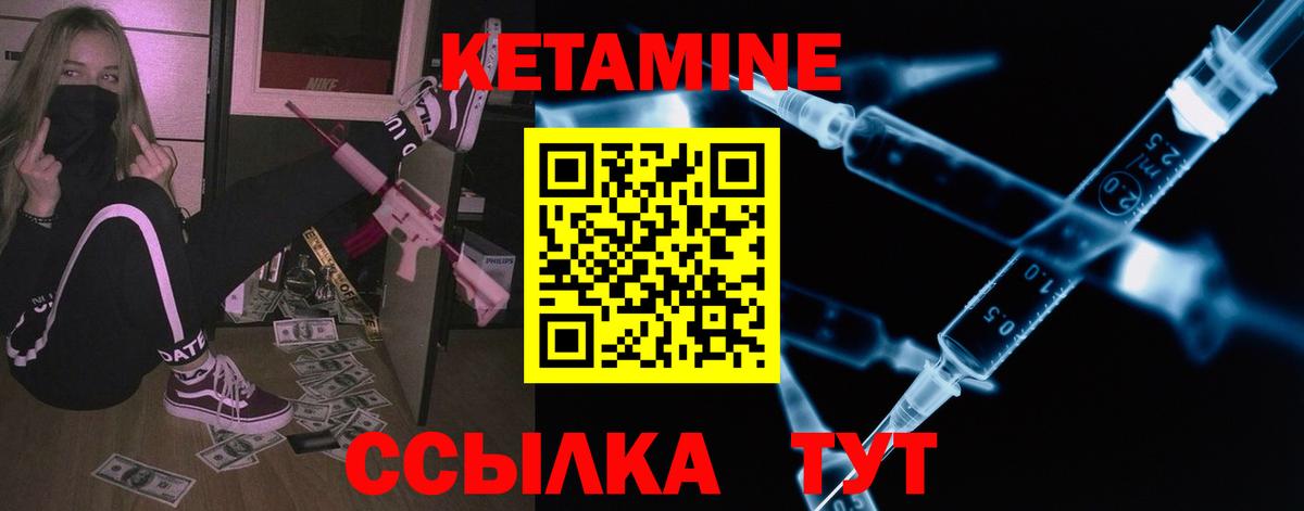 Кетамин ketamine Топки