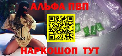 Альфа ПВП Новозыбков