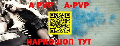 ALPHA-PVP Новодвинск