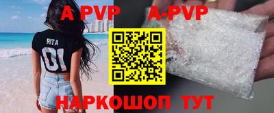 ALPHA-PVP Новодвинск