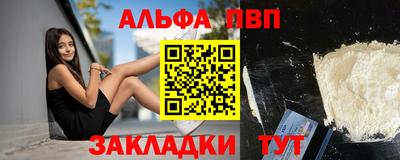 Альфа ПВП Новозыбков