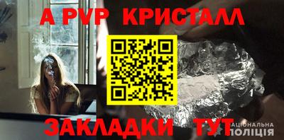 ALPHA-PVP Новодвинск