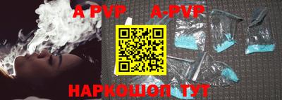ALPHA-PVP Новодвинск