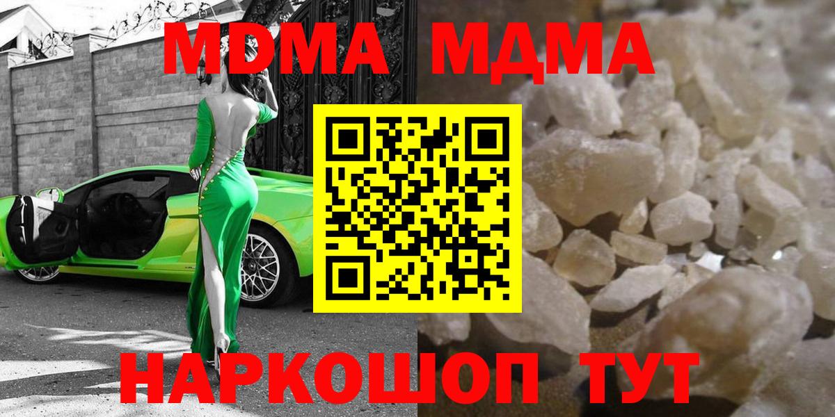 MDMA кристаллы  Вход с VPN  Топки 