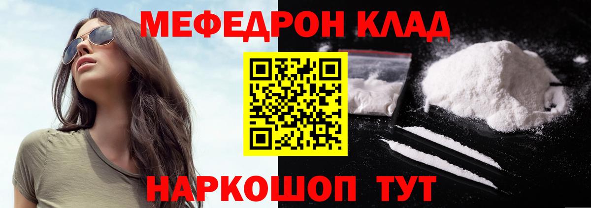 Топки  МЕФ кристаллы  Вход с VPN  МЯУ-МЯУ  Мефедрон кристаллы  МЕФ 