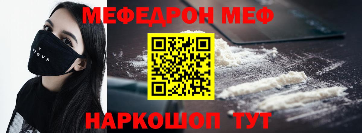 МЕФ мука Топки