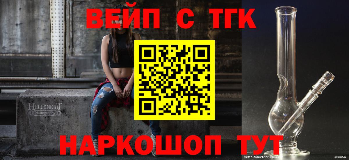 Дистиллят ТГК вейп  Вход с VPN  Топки  Дистиллят ТГК гашишное масло 